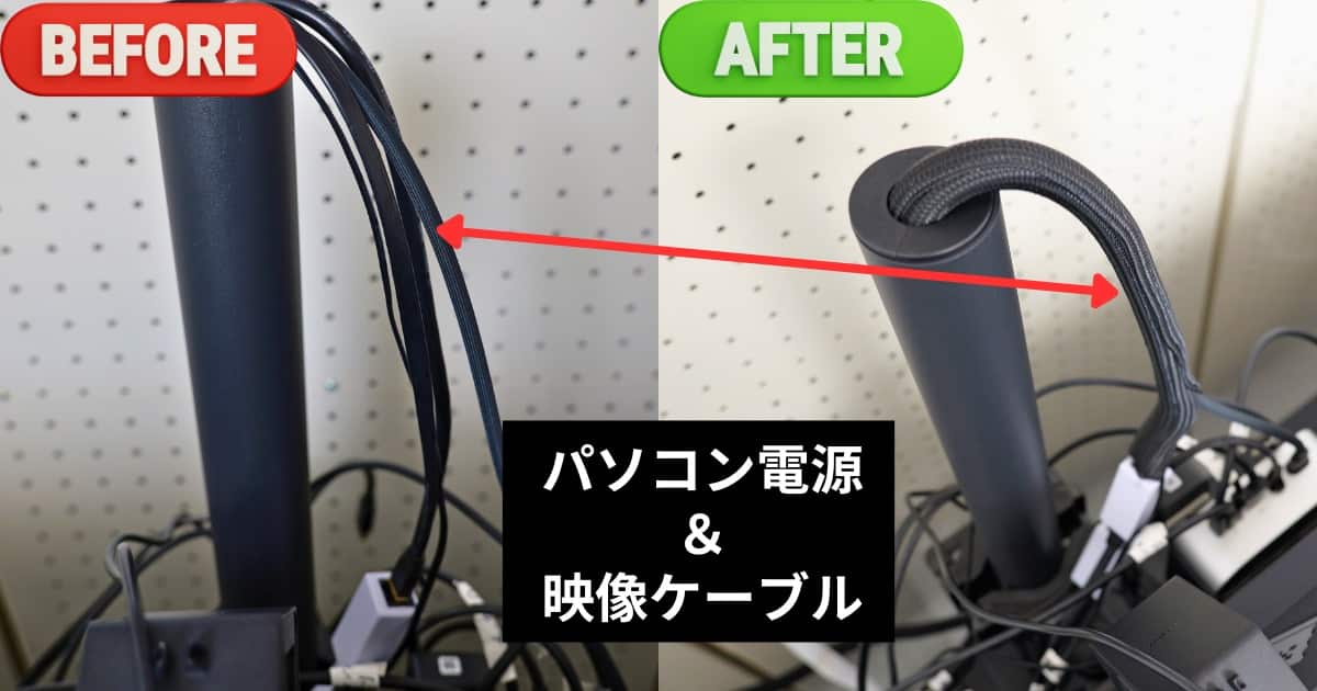 パソコン配線ケーブルカバー