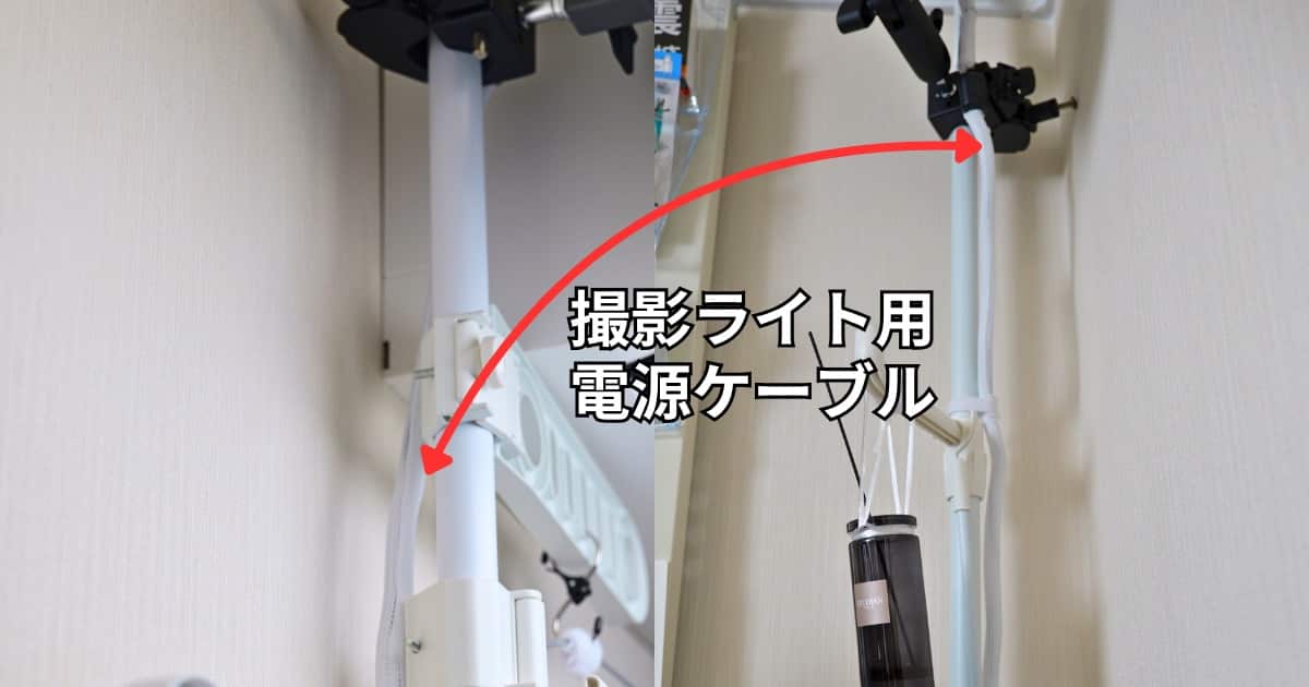 撮影ライト用ケーブルカバー