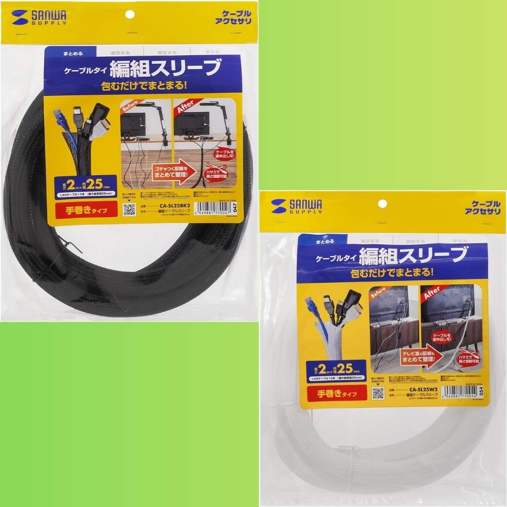 サンワサプライ CA-SL25 ケーブルカバー