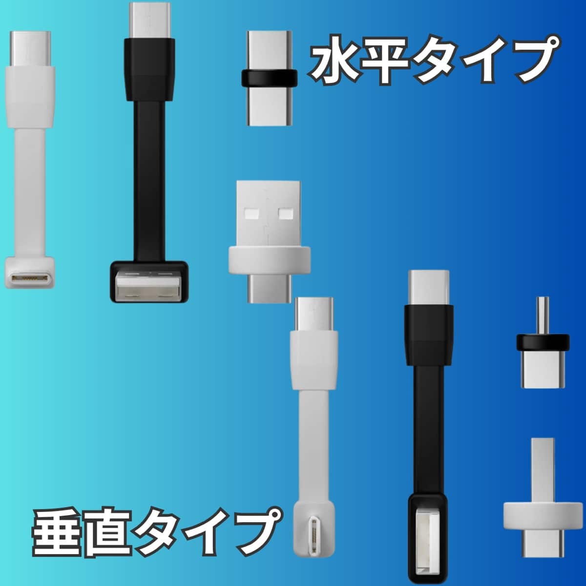 SESAME ハブ3 コネクタの種類