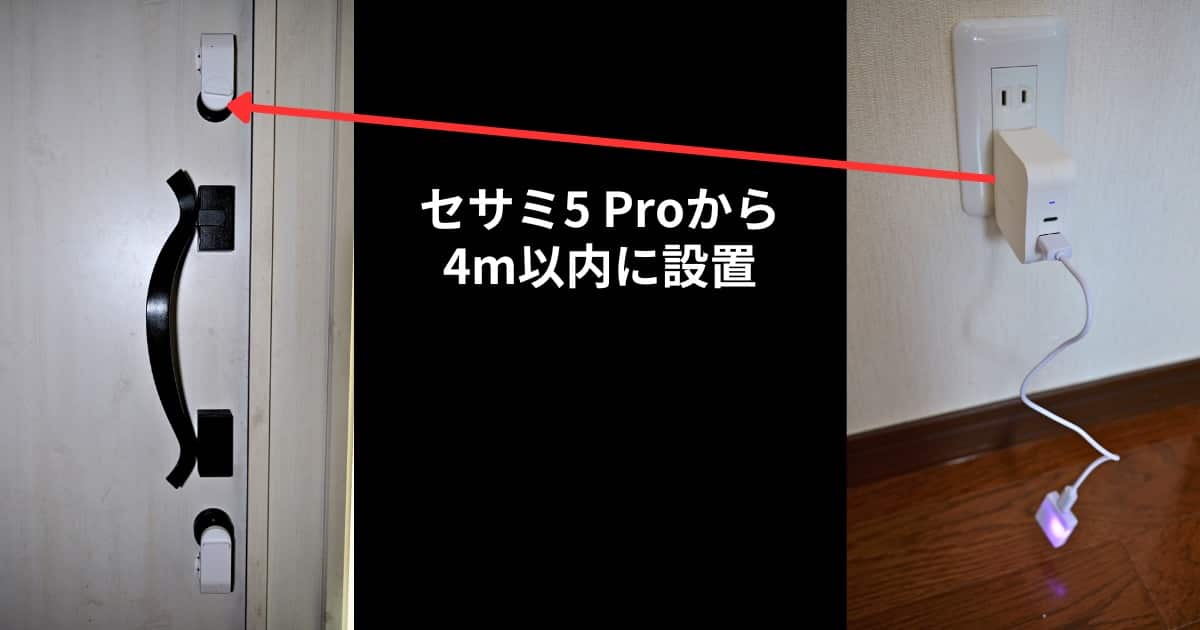 セサミ ハブ3 設置場所