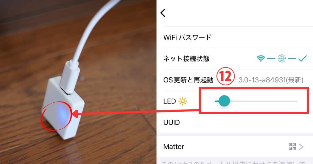 セサミ ハブ3 LED照度調整