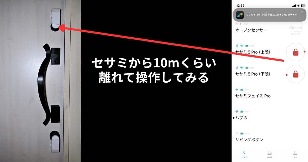 セサミ ハブ3 動作テスト