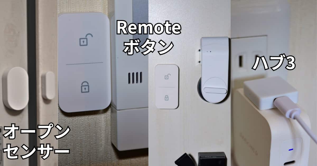 セサミ 5Pro 一緒に買うべきもの