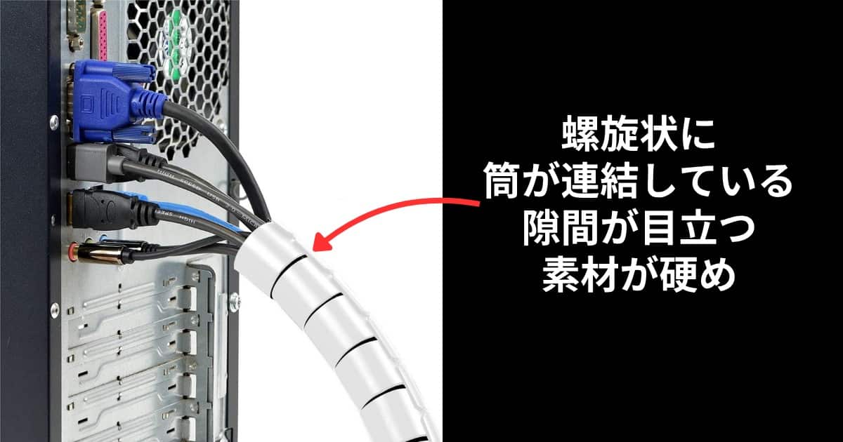 チューブケーブルカバーの特徴