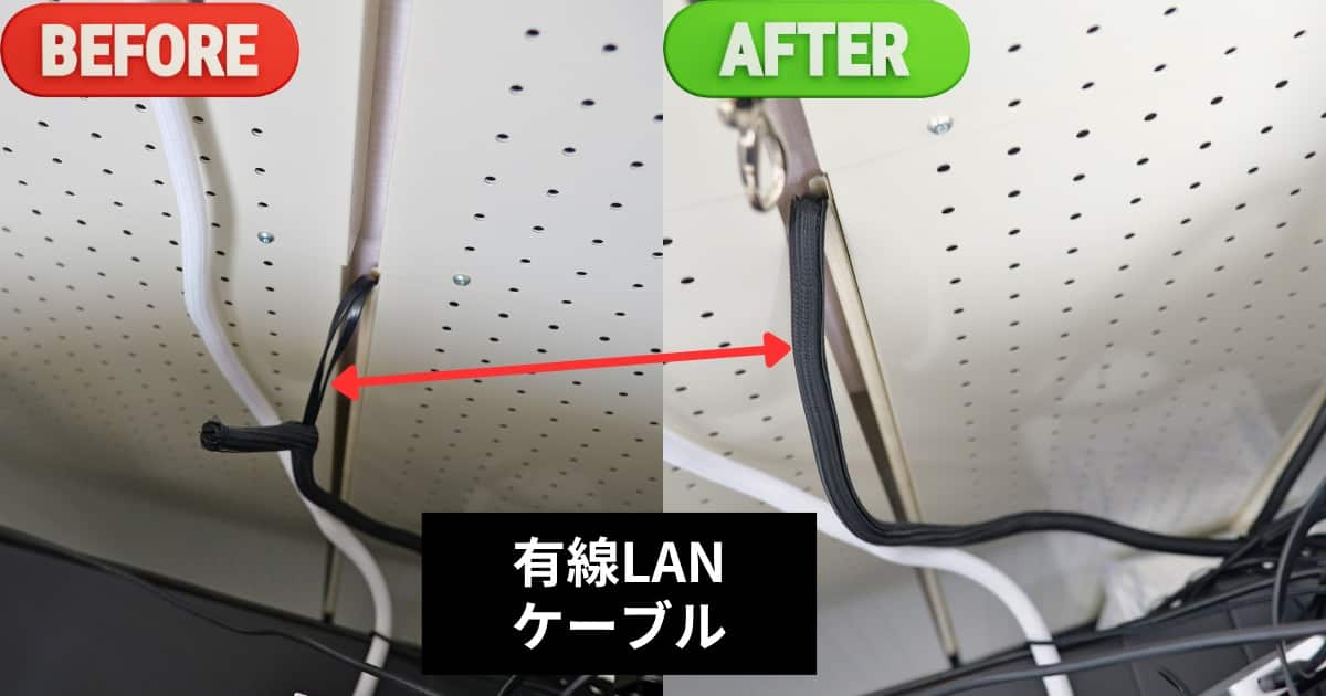 有線LANケーブルカバー