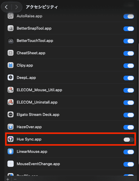 Hue Sync デスクトップアプリ アクセシビリティをON