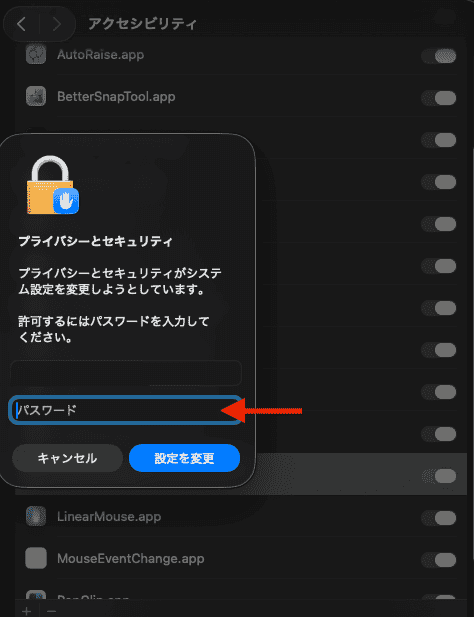 Hue Sync デスクトップアプリ アクセシビリティ パスワード入力
