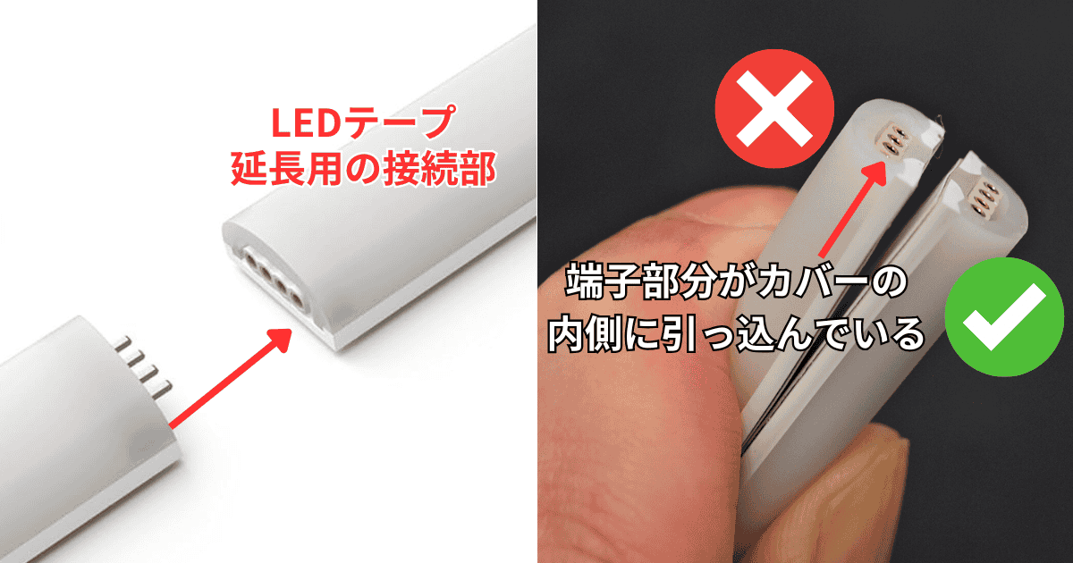 Philips Hue グラデーションLEDテープ端子の注意点