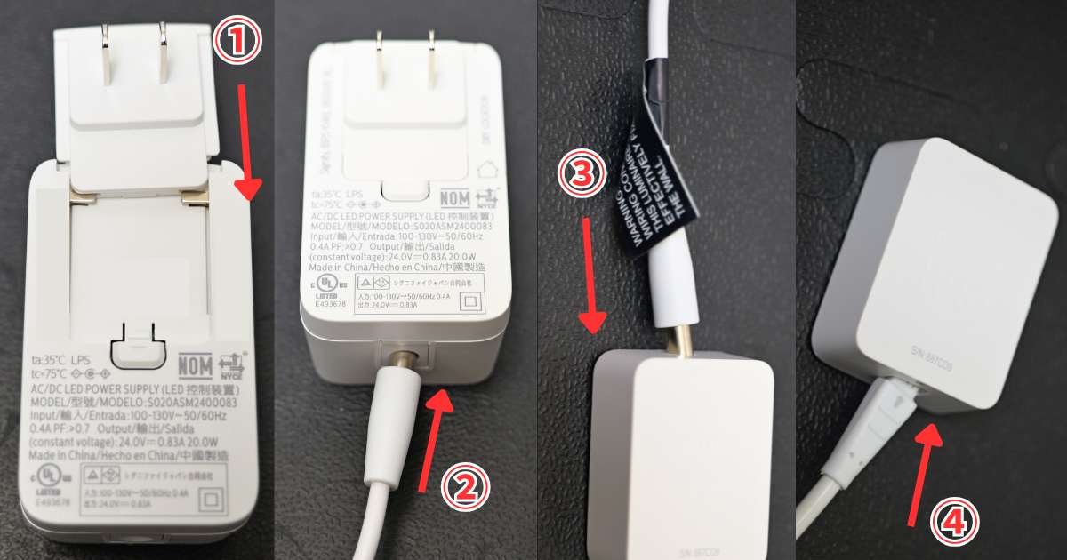 Philips HueグラデーションLEDテープ電源アダプタ