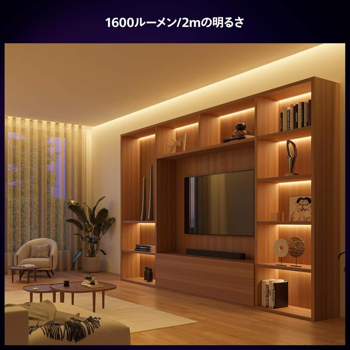 Philips Hue ライトリボンプラスイメージ