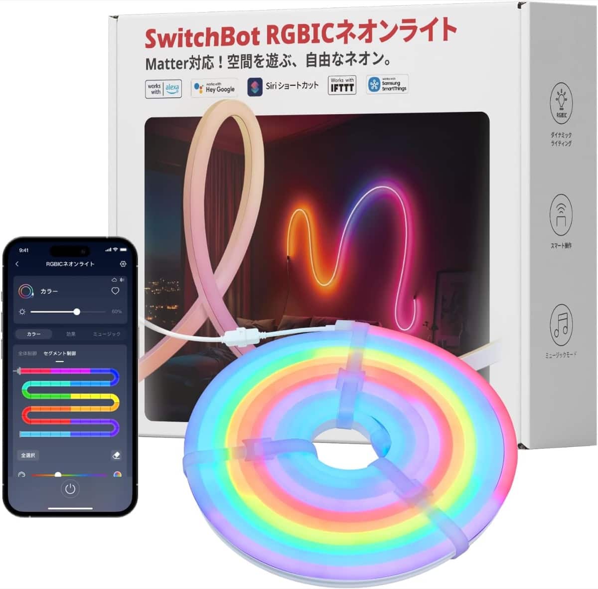 SwitchBot RGBIC ネオンライト