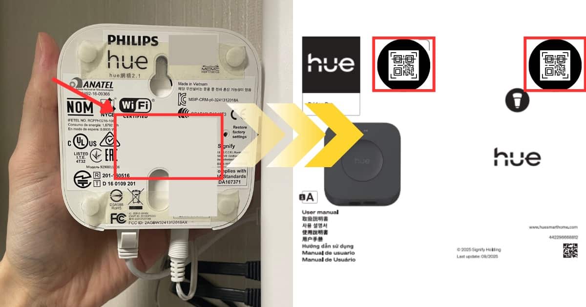 Philips Hueブリッジ Pro QRコード