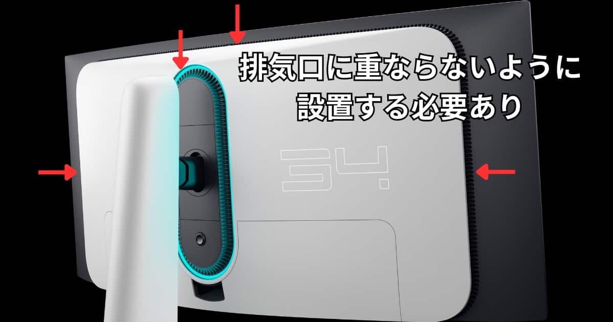 Philips Hue PCライトリボン モニター排気口