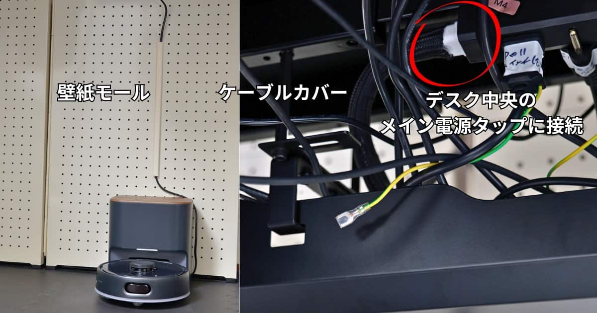 SwitchBot K11+ 配線整理