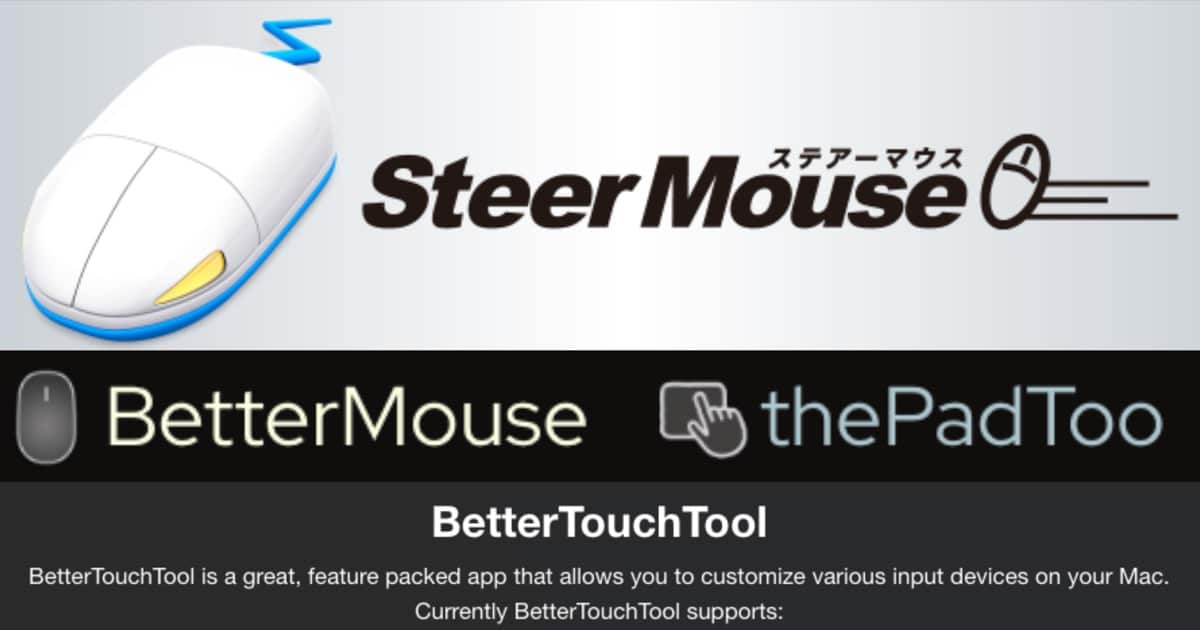 Mac有料マウスアプリ