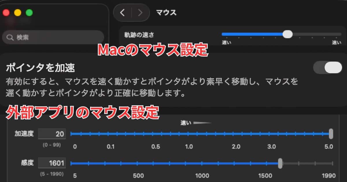 PCマウス DPI設定
