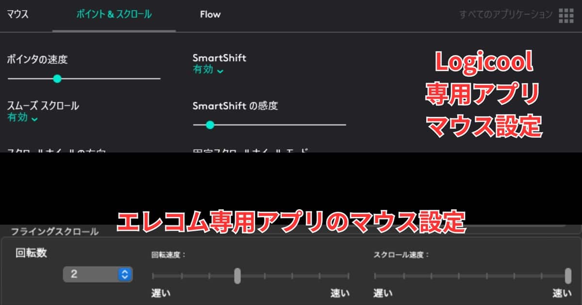 PCマウス DPI自動切替