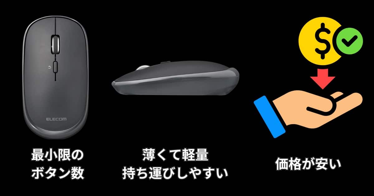 標準マウス特徴