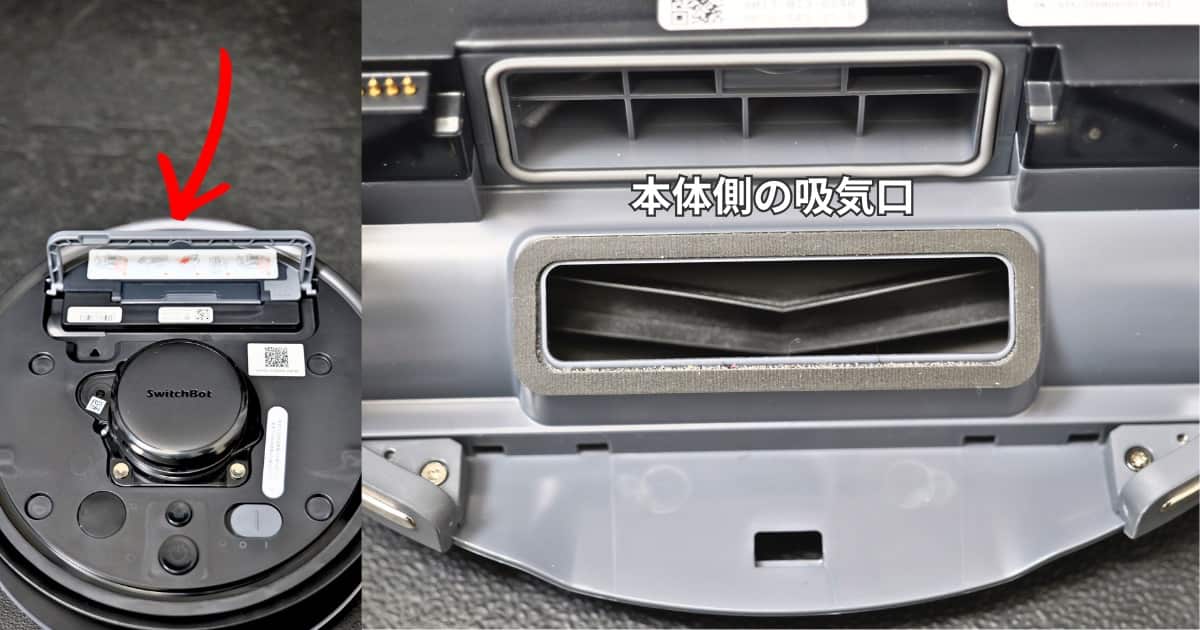 SwitchBot K11+ ダストボックス清掃