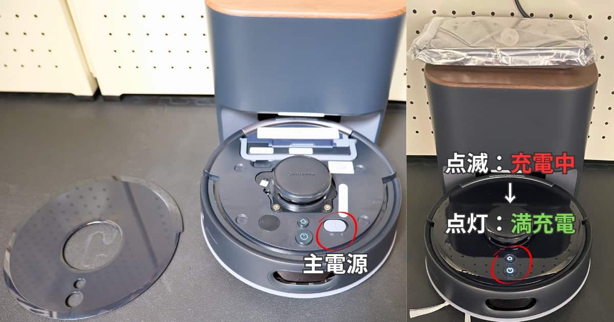 SwitchBot K11+ 満充電