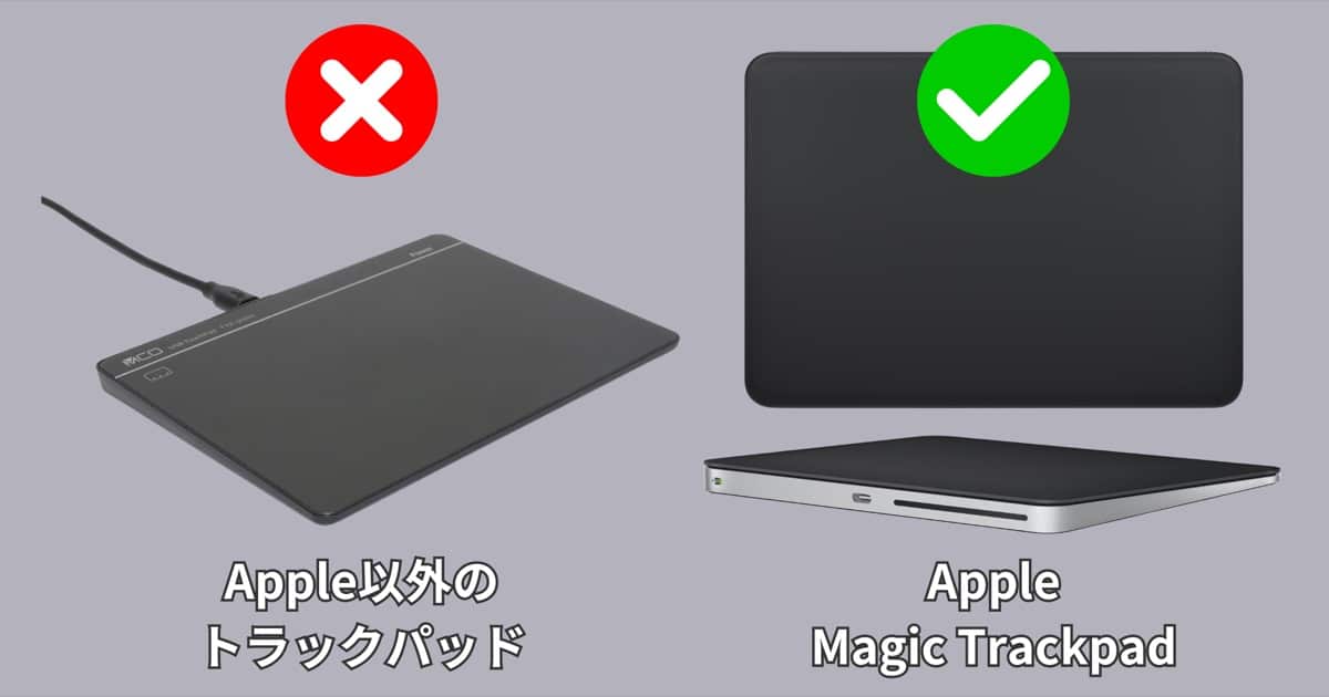 トラックパッド特徴