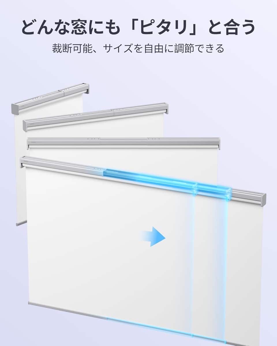 SwitchBot ロールスクリーン自動開閉