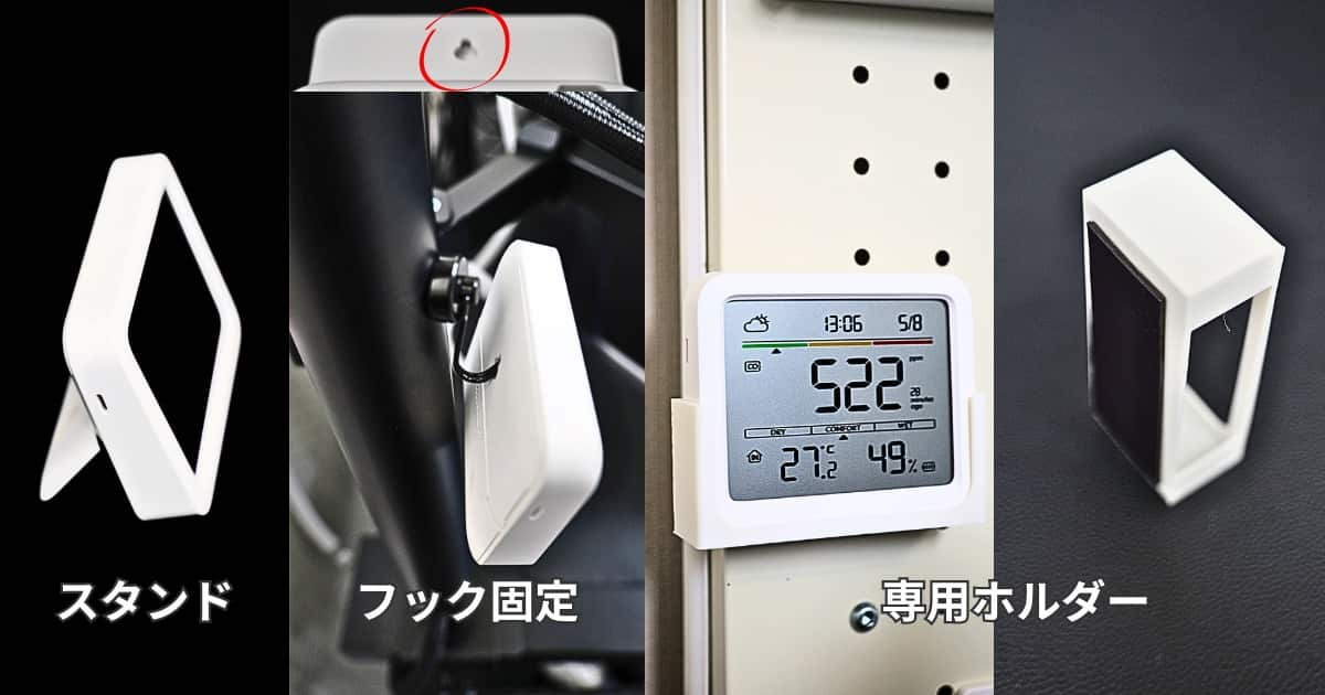 SwitchBot CO2センサー 固定方法