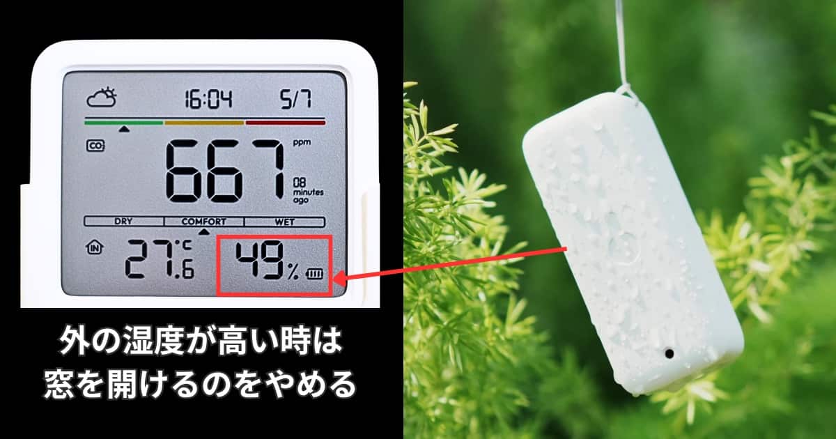 SwitchBot CO2センサー 防水温湿度計連携