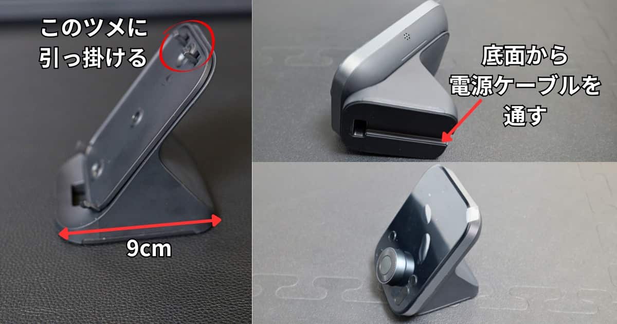 SwitchBot ハブ3 台座設定