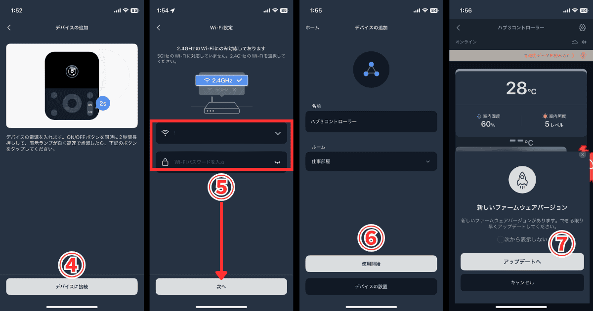 SwitchBot ハブ3 デバイス接続