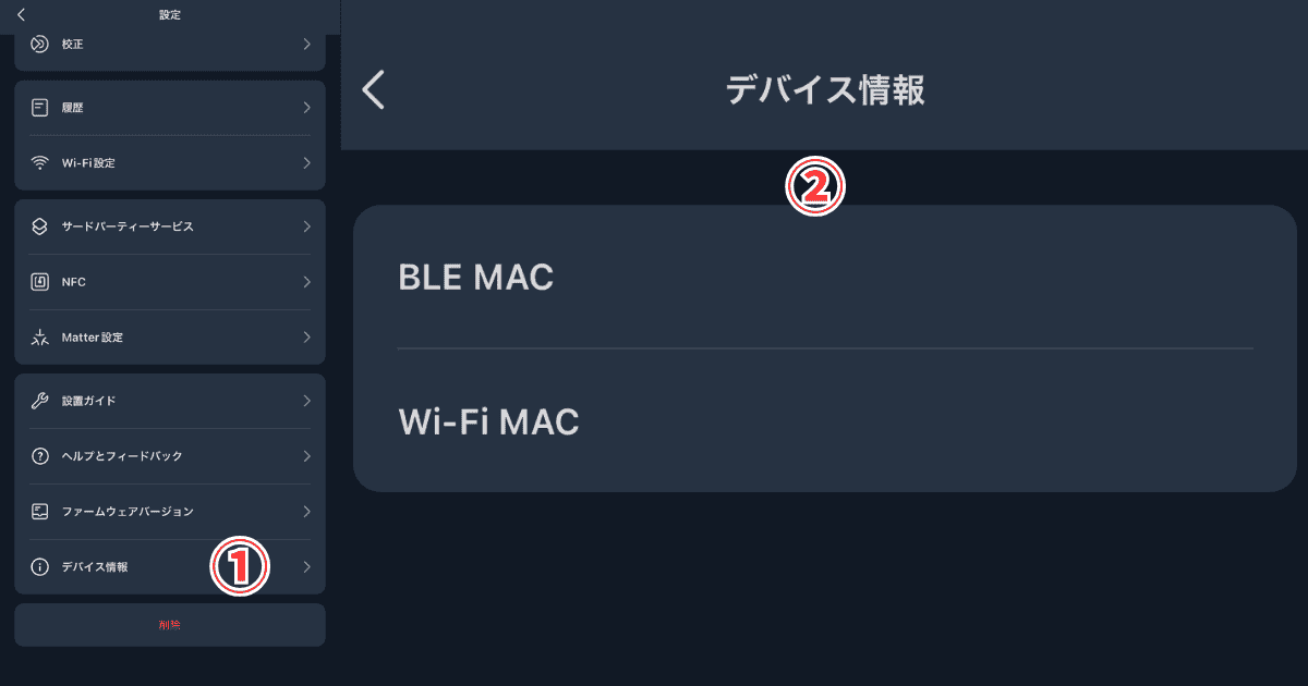 SwitchBot ハブ3 デバイス情報