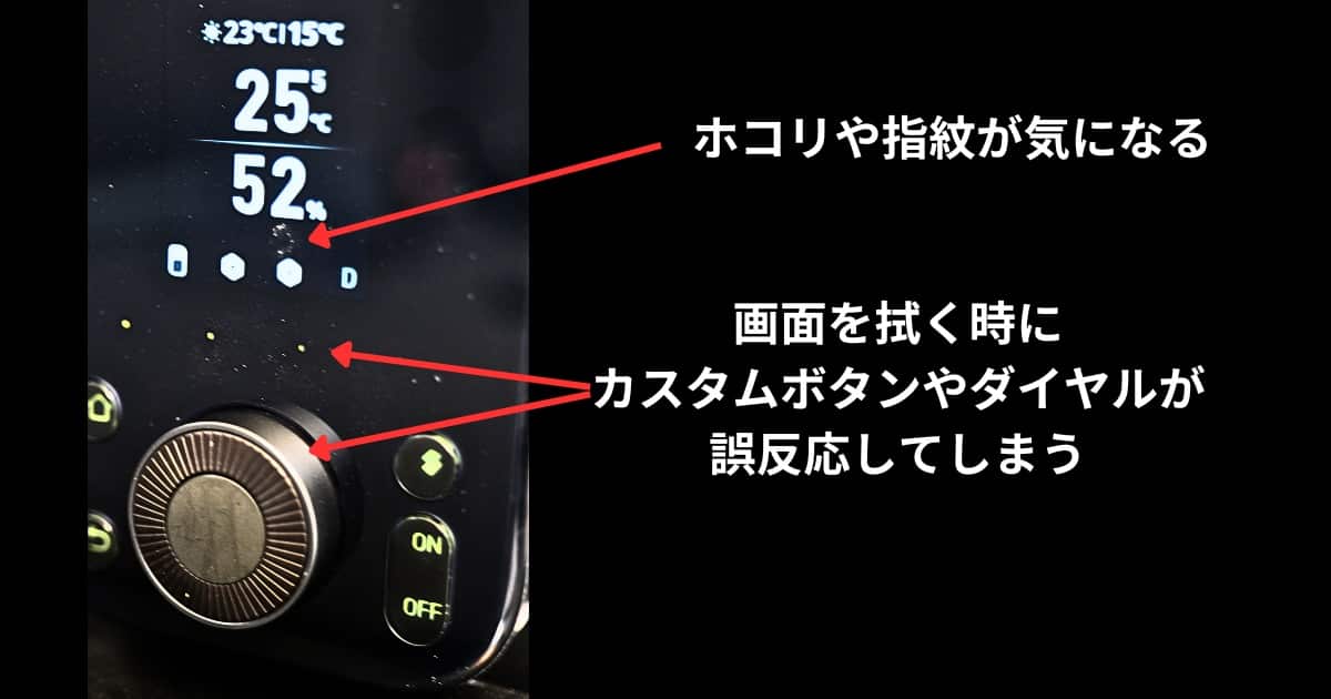 SwitchBot ハブ3 誤反応