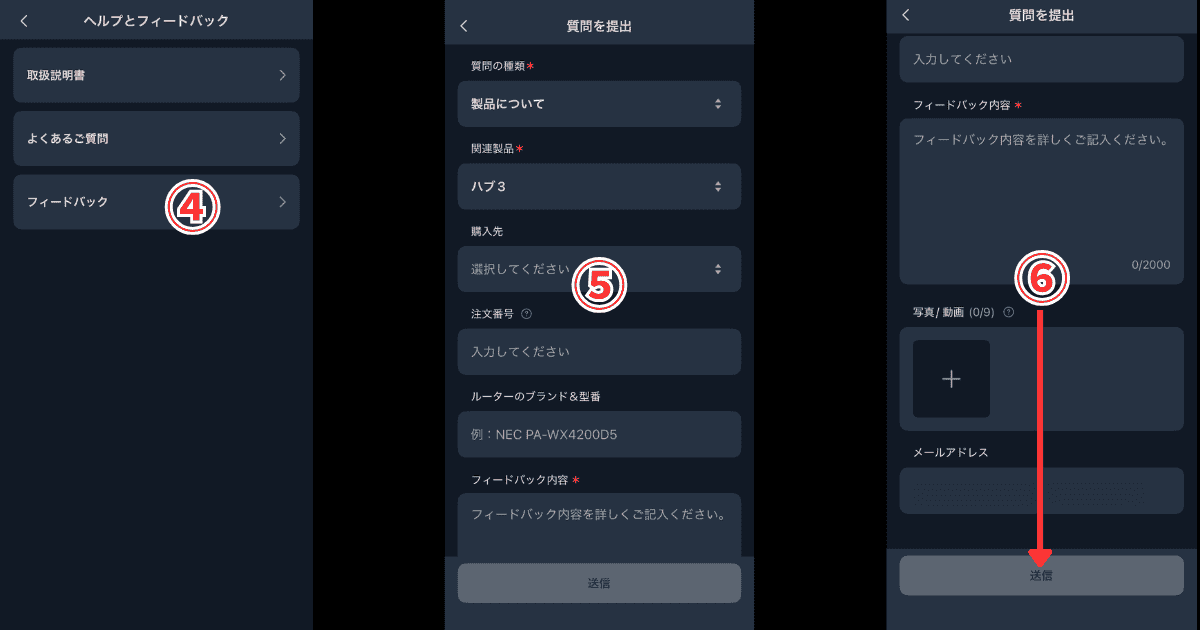 SwitchBot ハブ3 フィードバック