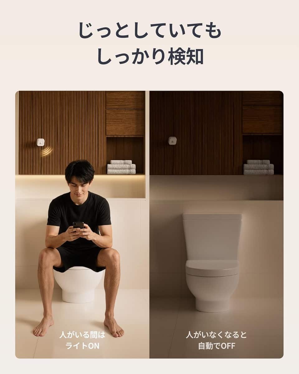 SwitchBot 人感センサーPro