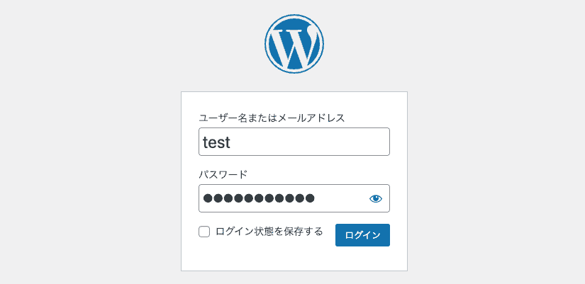 WordPressメンバーシップ用ログイン画面