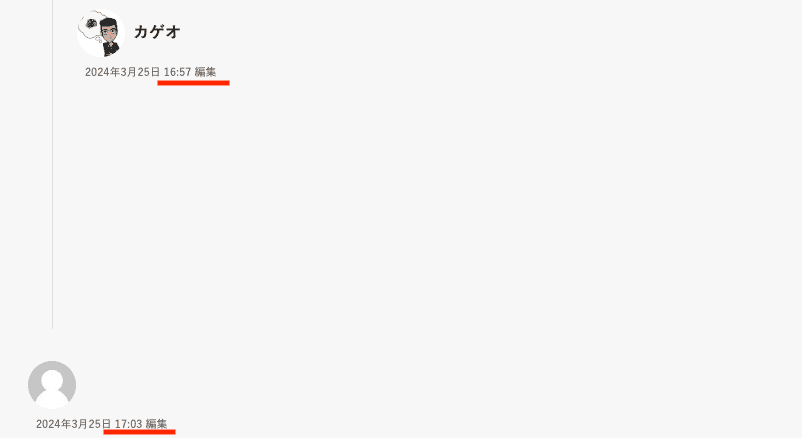 WordPressコメント欄時刻表記