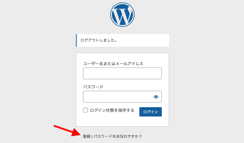 WordPressメンバーシップ登録