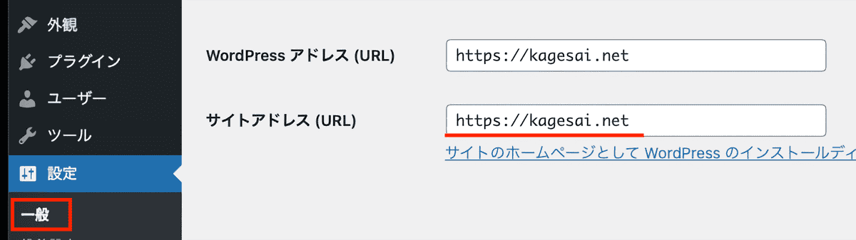 WordPressサイトアドレス