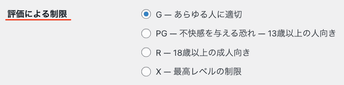 WordPressディスカッション設定評価による制限