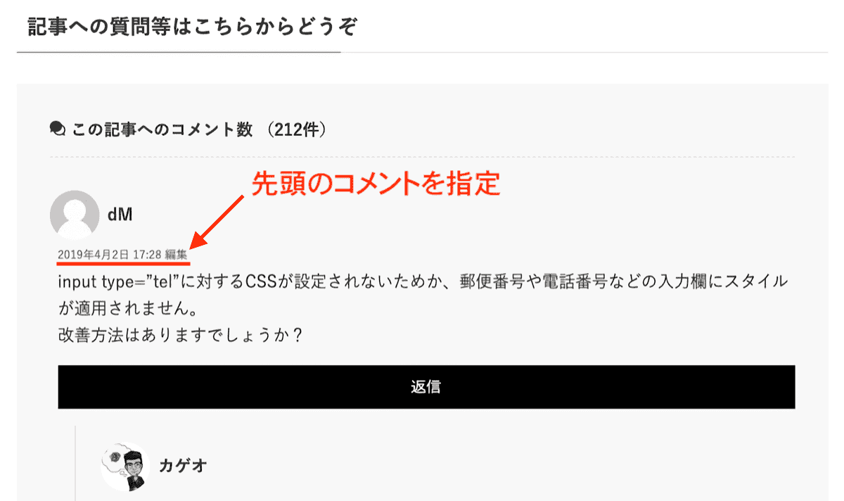WordPressコメントの表示順設定